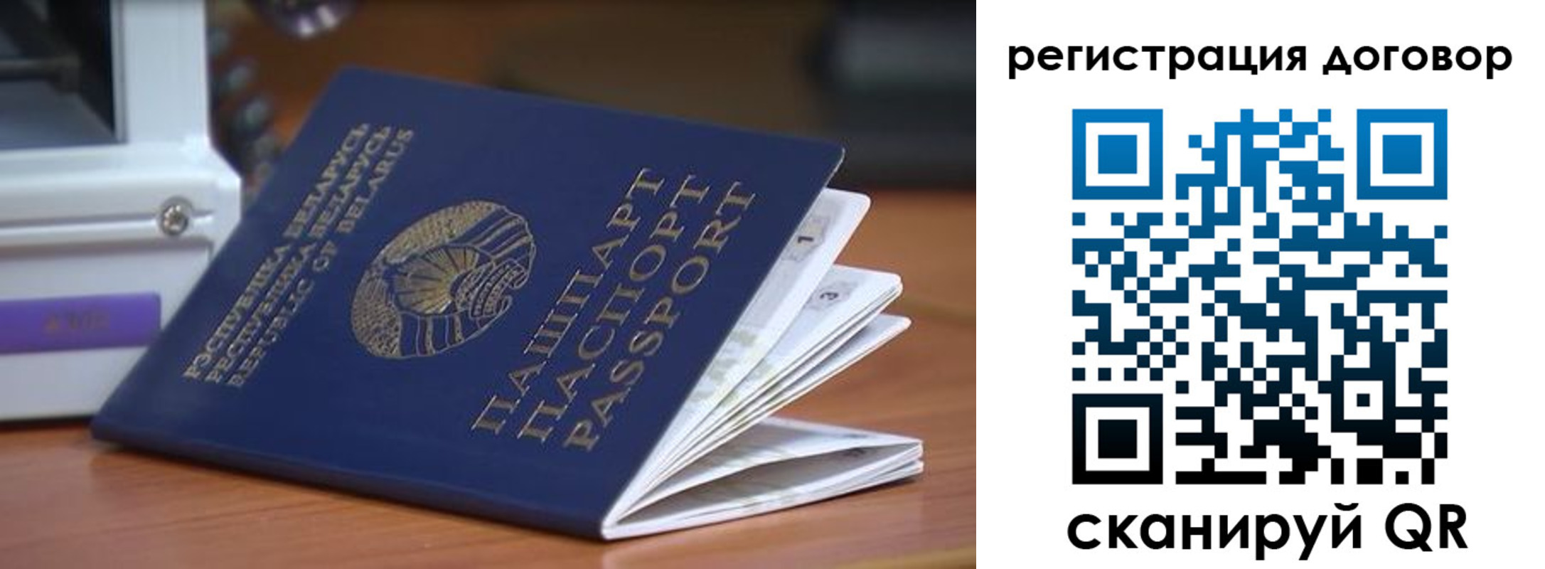 регистрация в Кузнецке