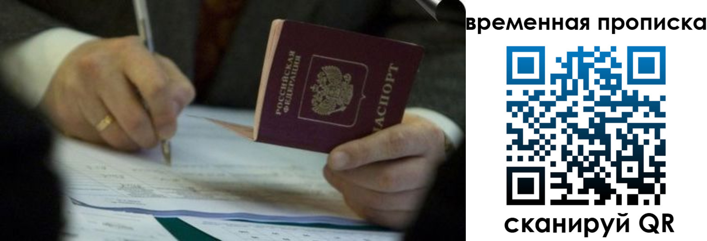 временная регистрация адрес в Кузнецке