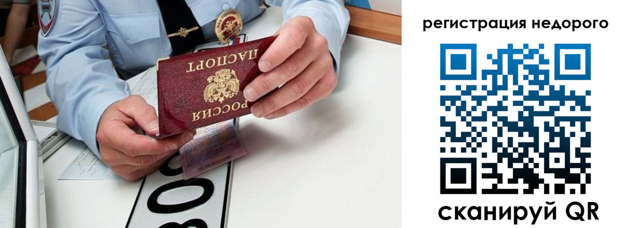 прописка для кредита в Кузнецке
