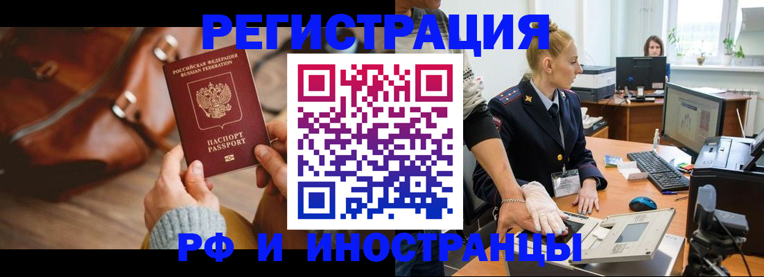 прописка паспорт в Кузнецке