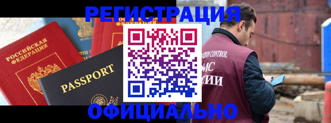 прописка для кредита в Кузнецке