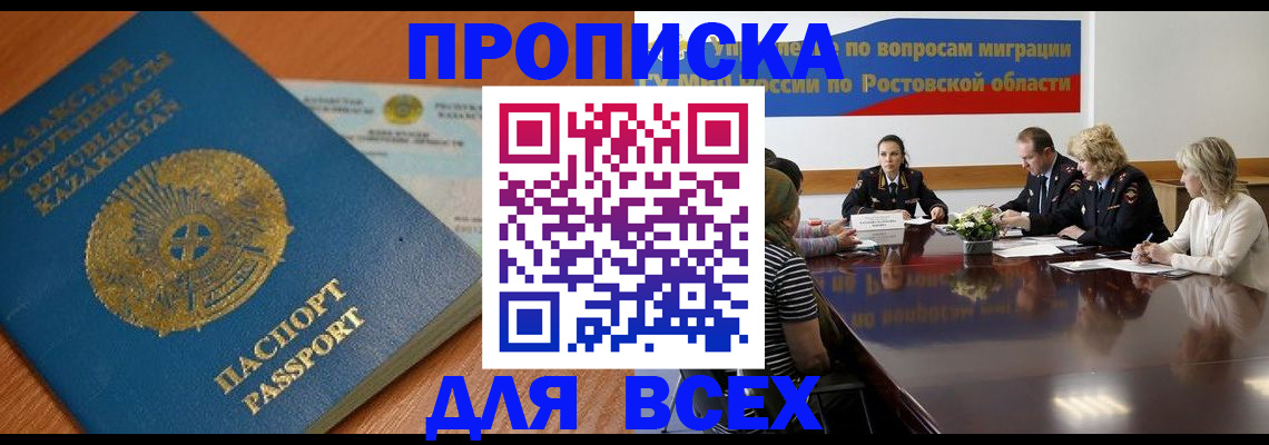 временная регистрация в квартире в Кузнецке
