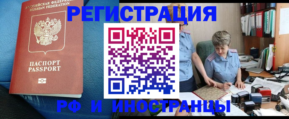 прописка от собственника в Кузнецке